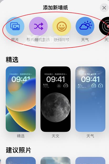 ios16设置主屏幕壁纸和锁屏壁纸的方法插图5