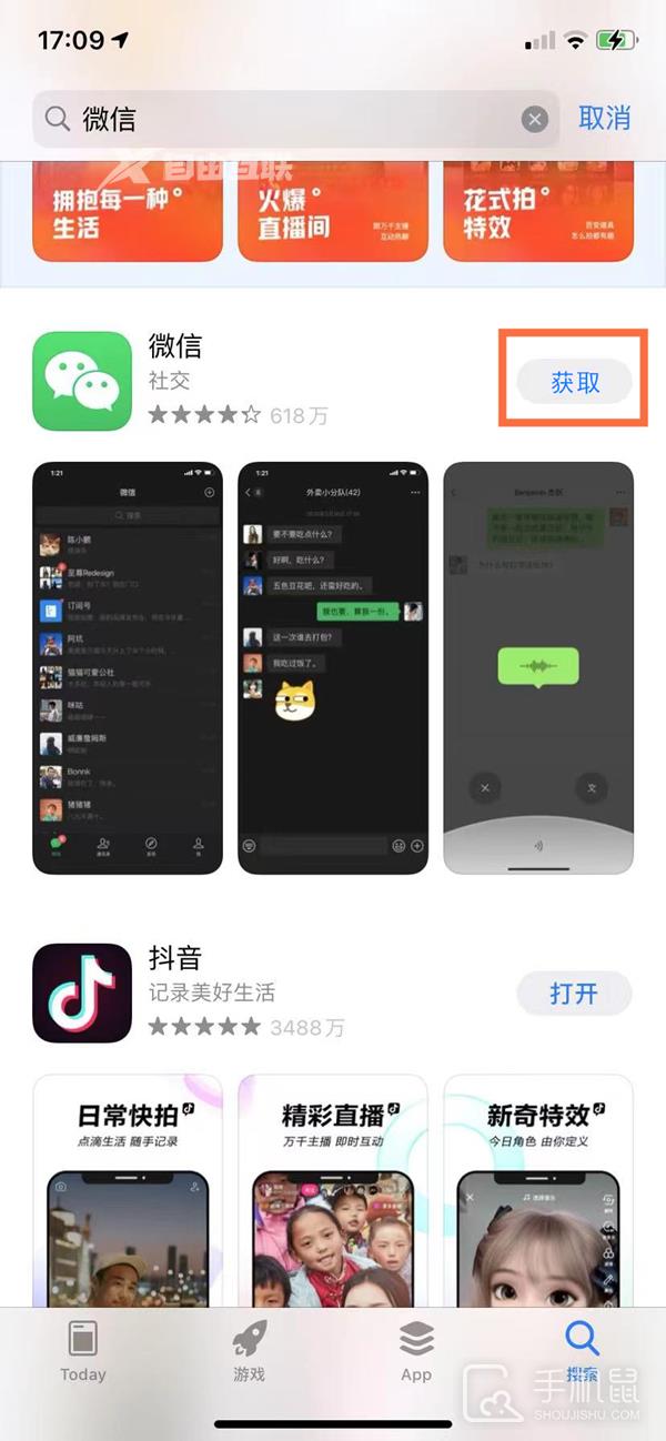 苹果14Plus安装app的方法插图3