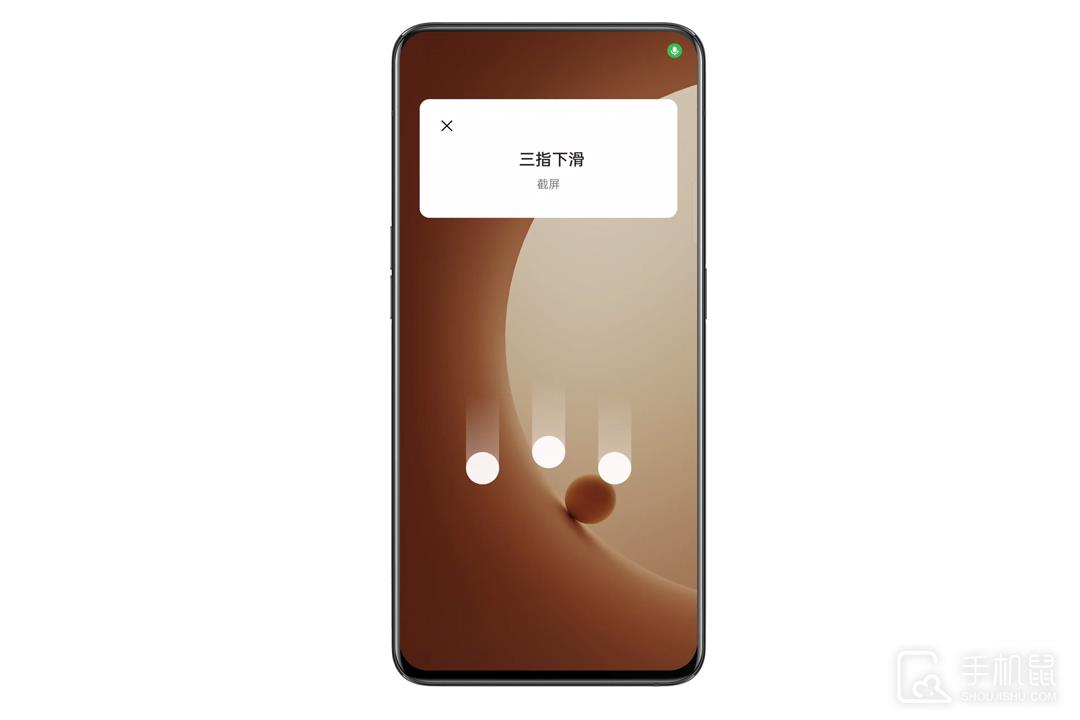 OPPO Reno9 Pro+怎么截屏插图5