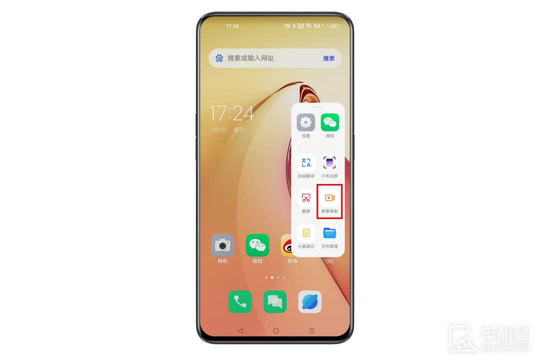 OPPO Reno9 Pro+怎么录屏插图7