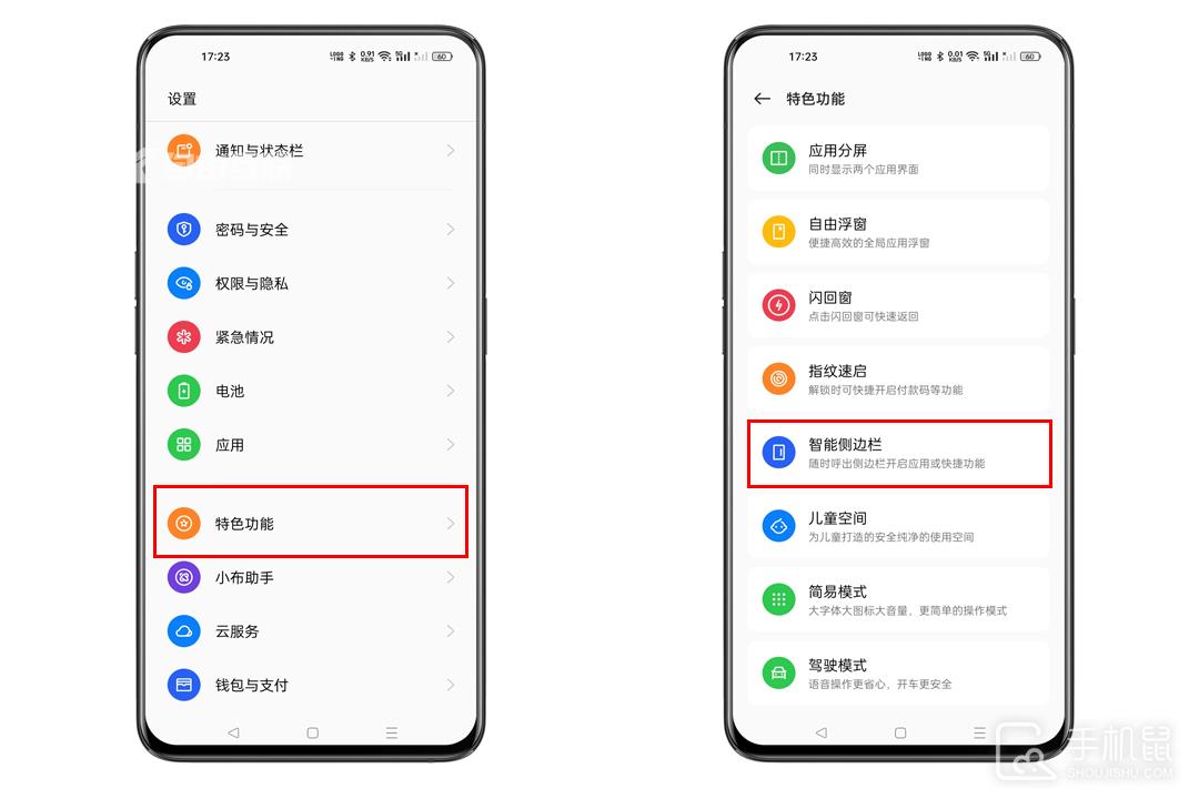 OPPO Reno9 Pro+怎么录屏插图9