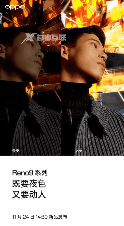 vivo X90系列和OPPO Reno 9系列哪个更适拍照插图5