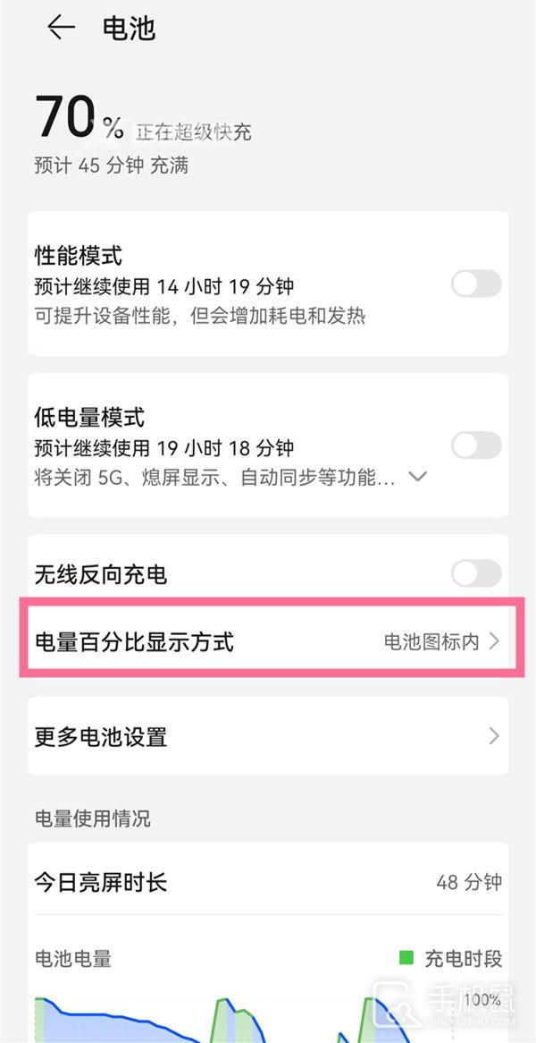 HUAWEInova10SE如何查看电池健康插图5