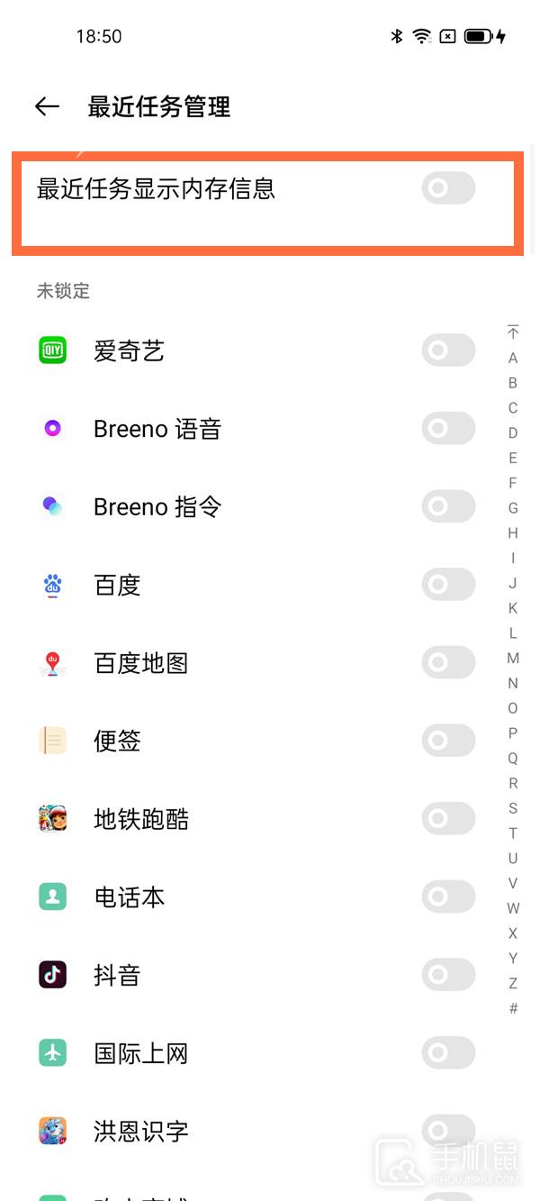 OPPO Reno9 Pro如何查看内存占用插图7