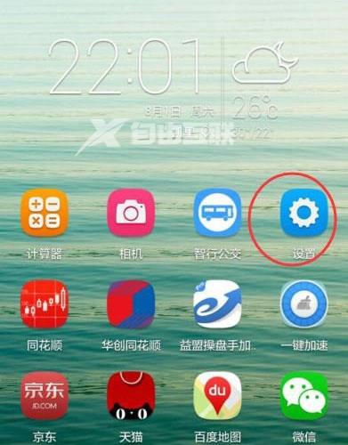 华为畅享50z​查看流量使用教程插图3