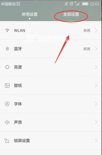 华为畅享50z​查看流量使用教程插图5