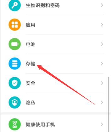 HUAWEInova10SE如何查看内存占用插图5