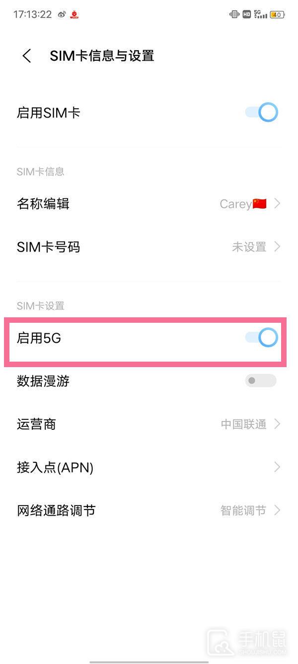 vivo X90关闭5G网络教程插图3