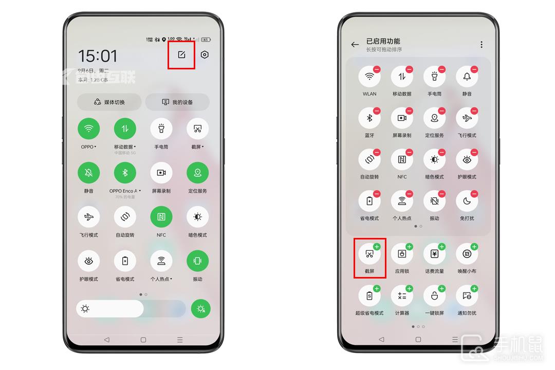 OPPO Reno9怎么截屏插图9