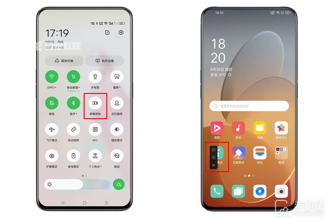 OPPO Reno9怎么录屏插图3