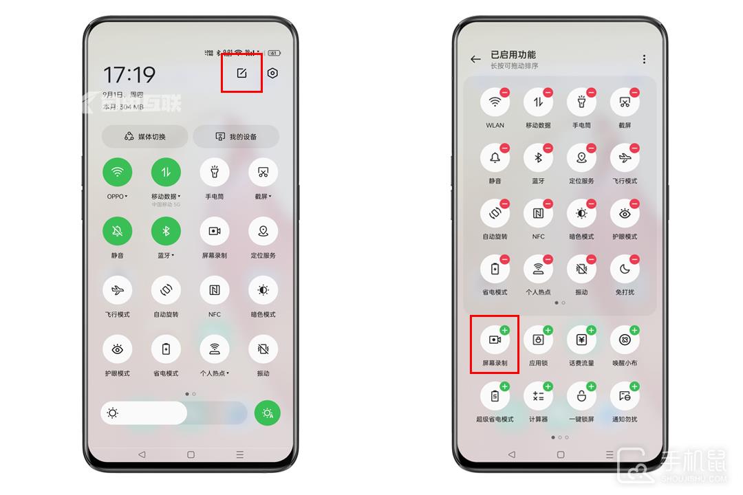 OPPO Reno9怎么录屏插图5