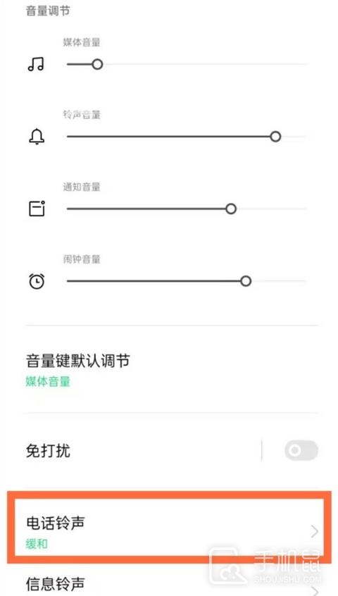 OPPO Reno9 Pro怎么设置铃声插图5