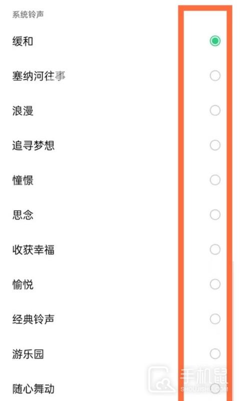 OPPO Reno9 Pro怎么设置铃声插图7