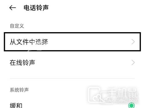 OPPO Reno9 Pro怎么设置铃声插图9