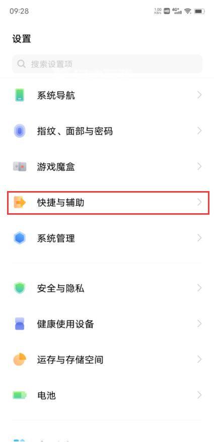 vivox90pro微信视频美颜开启方法插图3