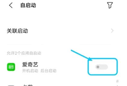 vivo X90 Pro手机应用权限管理设置方法插图9