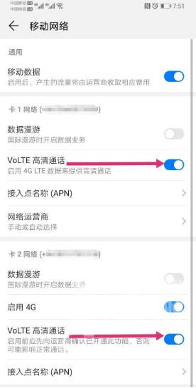 vivo X90 Pro怎么关闭hd高清通话插图3