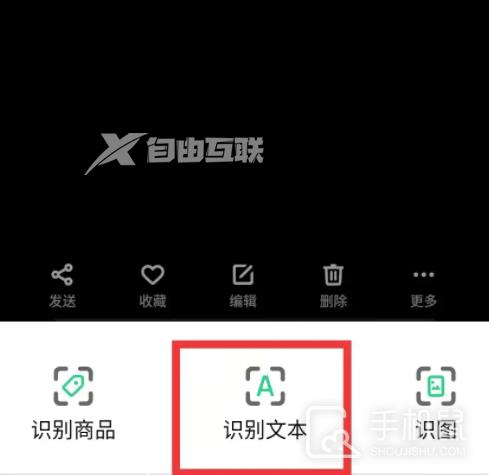 OPPO Reno9如何提取图中的文字插图7