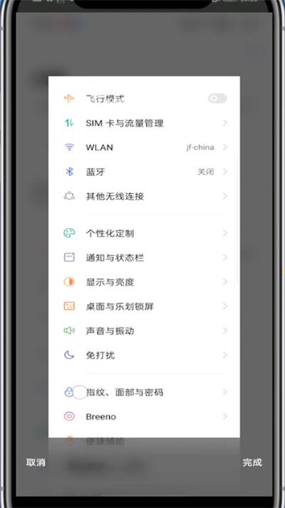 OPPO Reno9怎么长截屏插图7