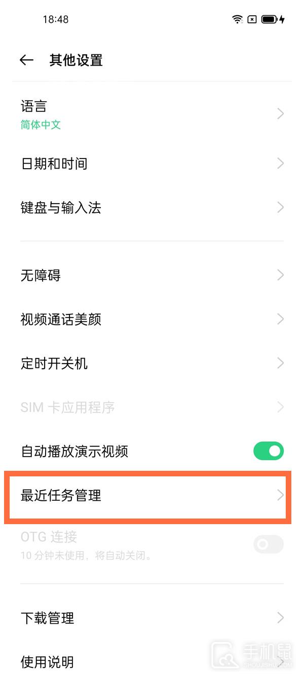 OPPO Reno9如何查看内存占用插图5