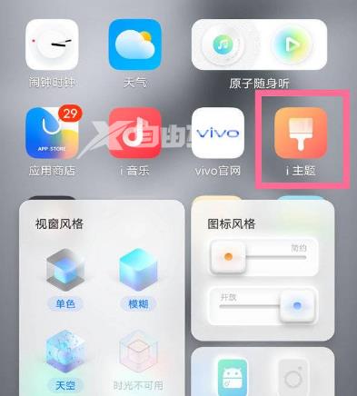 vivo X90 Pro来电秀设置方法插图7