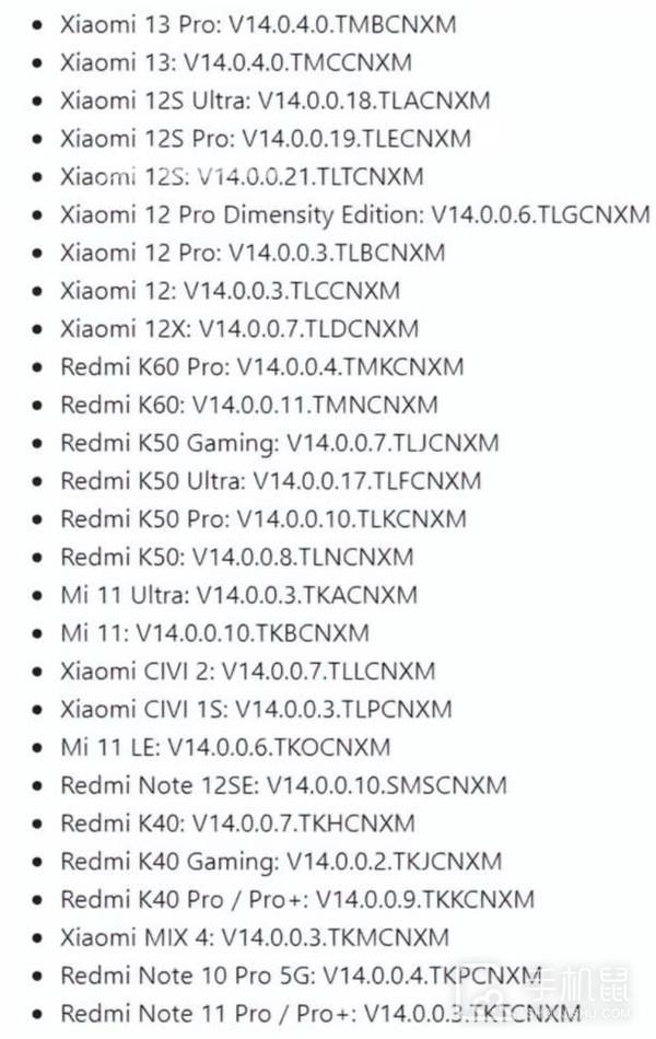 miui14第一批更新机型名单介绍插图3