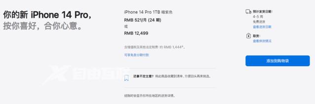 产能恢复？苹果官网iPhone 14 Pro系列发货时间缩短插图3