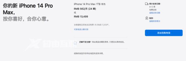 产能恢复？苹果官网iPhone 14 Pro系列发货时间缩短插图5