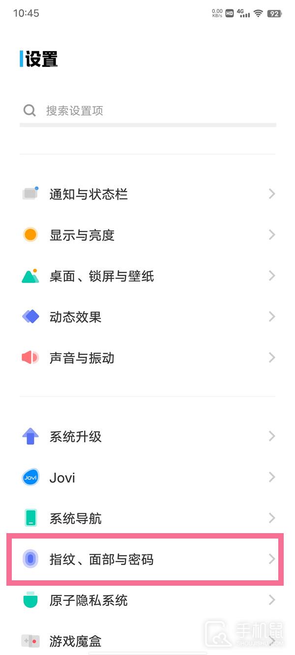 vivox90pro+锁屏密码取消方法插图3