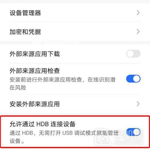 MagicOS 7.0怎么退回6.0插图7