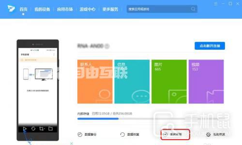 MagicOS 7.0怎么退回6.0插图13