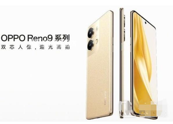 OPPO Reno9用的是什么系统插图1