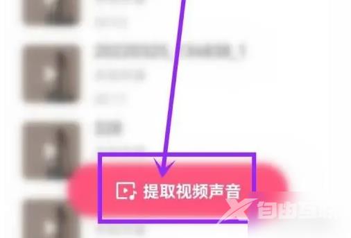 快手怎么提取音乐?快手提取音乐的方法截图