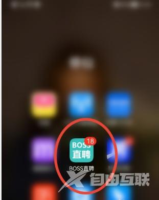 boss直聘怎么设置公司规模筛选条件?boss直聘设置公司规模筛选条件的方法