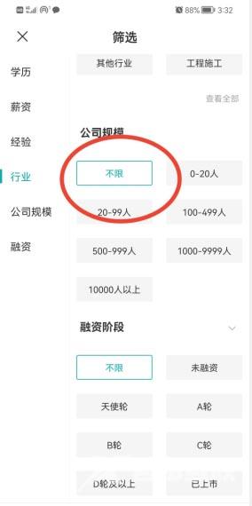 boss直聘怎么设置公司规模筛选条件?boss直聘设置公司规模筛选条件的方法截图