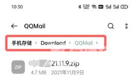 QQ邮箱下载的文件在哪?QQ邮箱下载的文件位置介绍截图