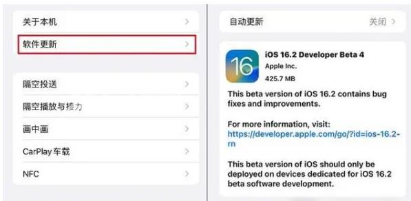 iOS 16.2 Beta 4更新方式介绍插图3