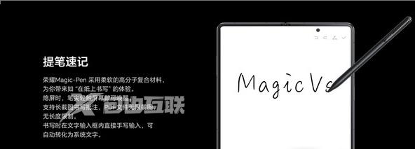 荣耀Magic VS、Magic VS至臻版如何选择？插图3