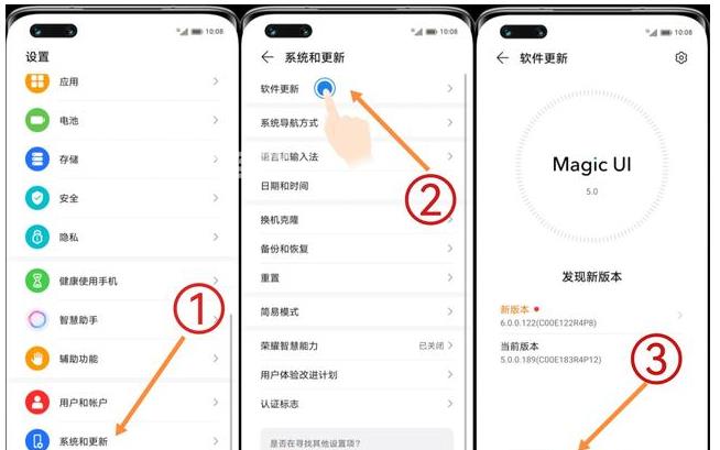 荣耀60 Pro怎么升级MagicOS 7.0插图3