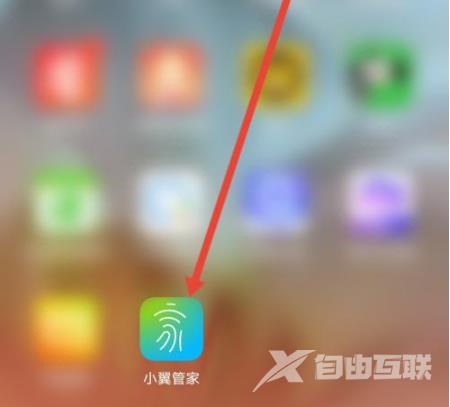 小翼管家怎么关闭通知声音?小翼管家关闭通知声音的方法