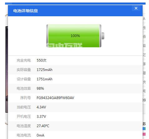 苹果14promax充电次数查询方法插图5