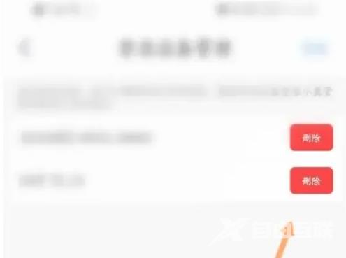 小翼管家如何删除登录设备?小翼管家删除登录设备的方法截图