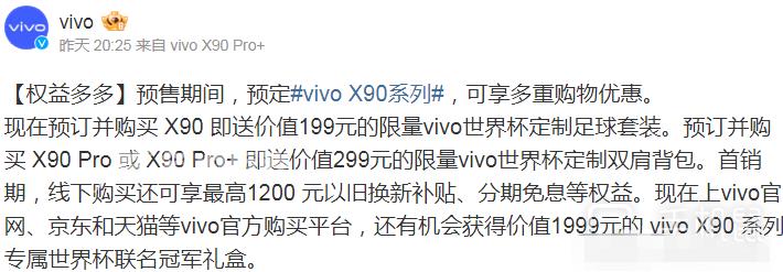 vivo X90 Pro NFC地铁卡设置方法插图7