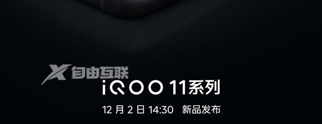 iQOO 11支持指纹识别解锁吗插图1