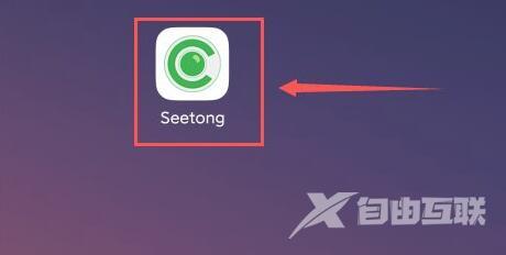 seetong怎么升级固件版本?seetong升级固件版本的方法