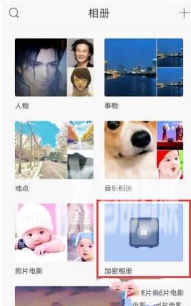 时光相册怎么登录加密相册?时光相册登录加密相册的方法
