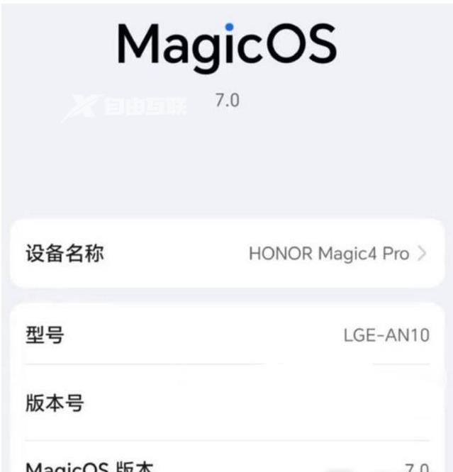 荣耀Magic4 Pro更新后：系统底层发生变化，和鸿蒙说再见！插图1