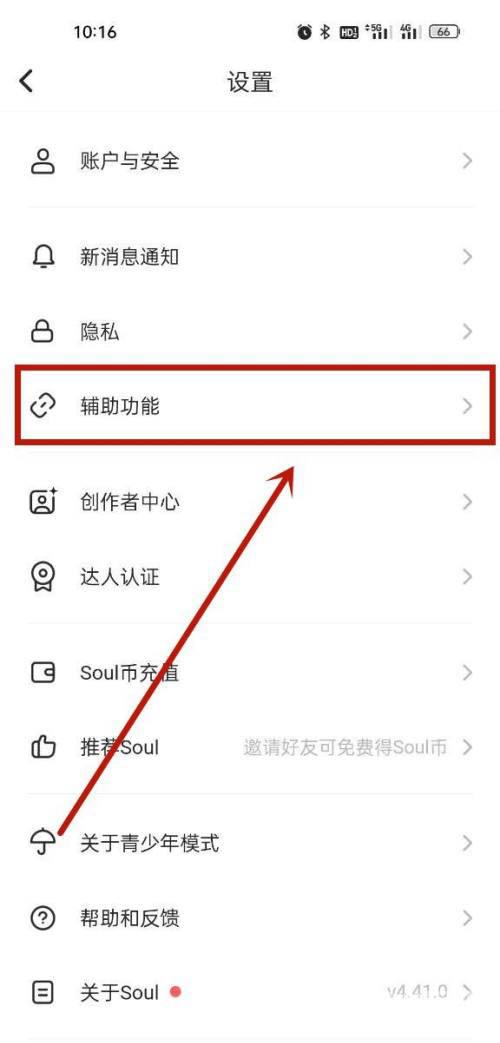 soul怎么开启相机水印?soul开启相机水印的方法截图