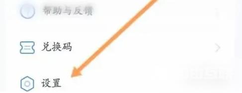 小翼管家如何删除登录设备?小翼管家删除登录设备的方法截图