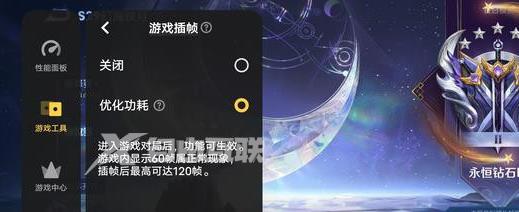 vivo X90 Pro打游戏可以插帧吗插图3